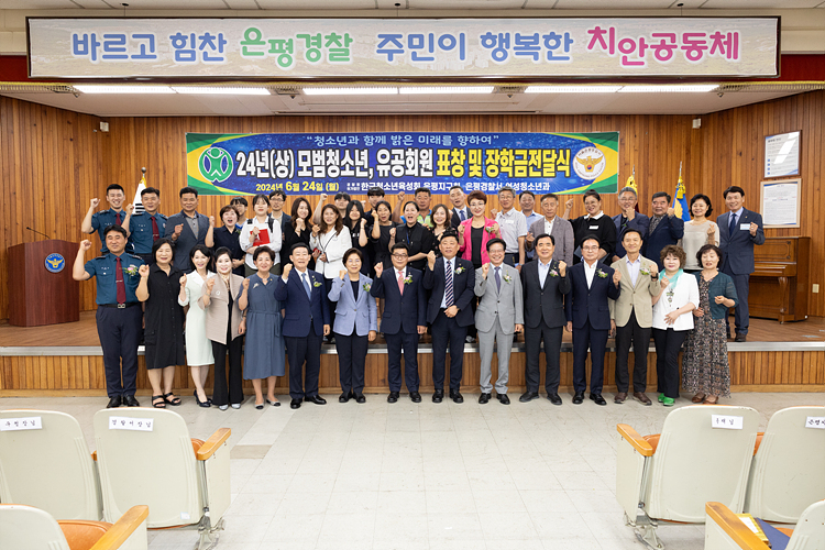 한국청소년육성회 은평지구회 표창 수여식 이미지