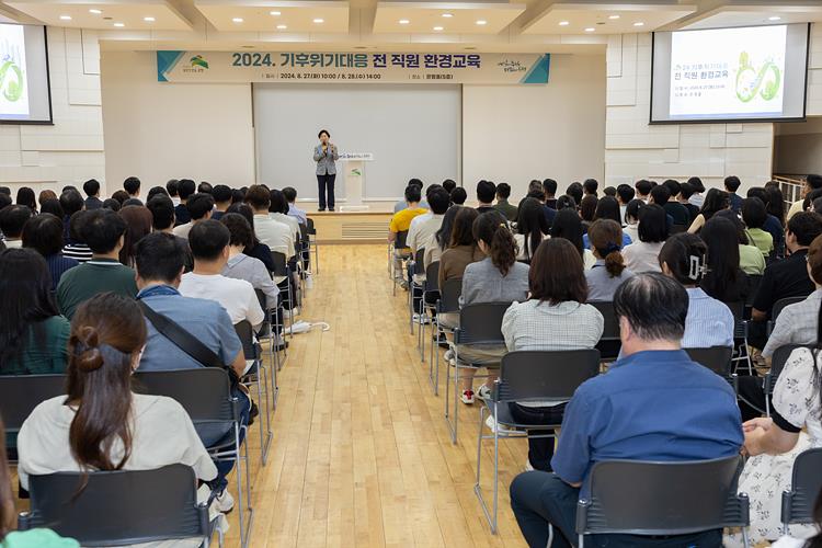 기후위기 대응 은평구청 전 직원 환경 교육 이미지