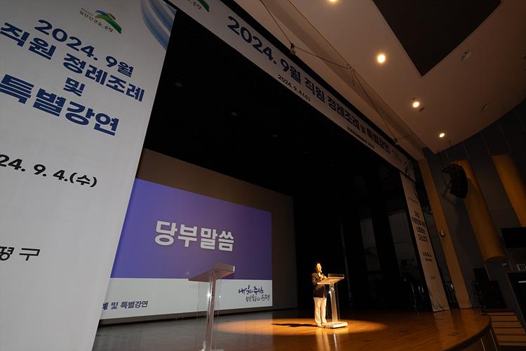 2024년 9월 은평구청 직원 정례조례 이미지