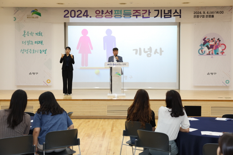 2024년 양성평등 주간 기념식 이미지