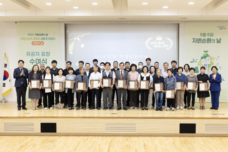 은평구『자원순환의 날』유공자 표창 수여식 이미지