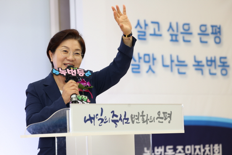 2024년 녹번동 주민총회 이미지