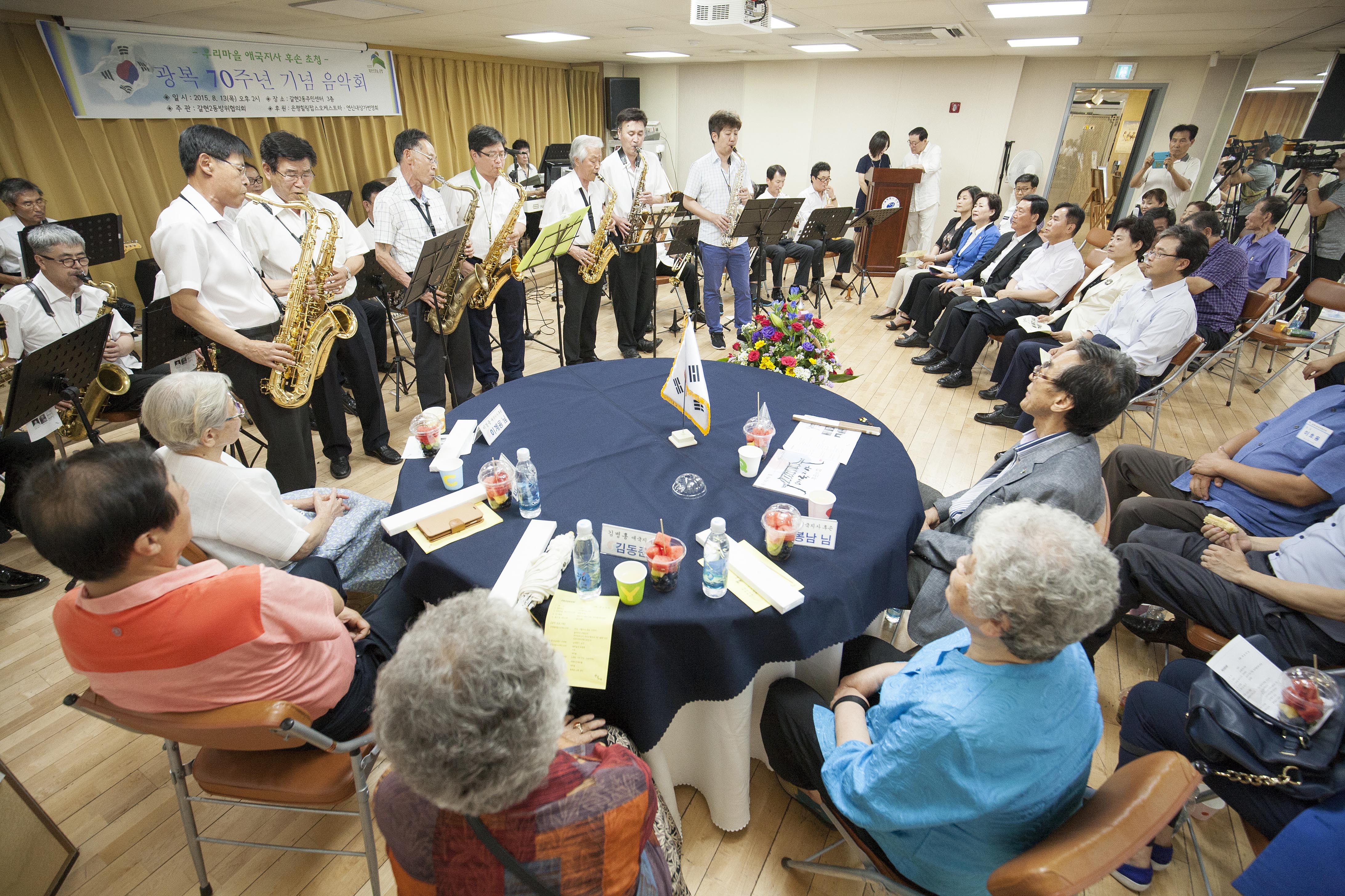 2015년 8월 13일 광복 70주년 기념 문화행사 애국지사 후손 초청 음악회 이미지