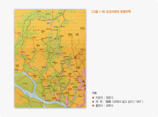 그림 1-8 조선시대의 은평지역